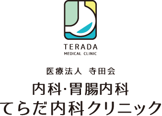 てらだ内科クリニック